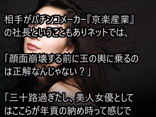 【衝撃】伊東美咲の現在の姿に驚愕ｗｗｗ表舞台に復帰しない理由が意外すぎたｗｗｗ