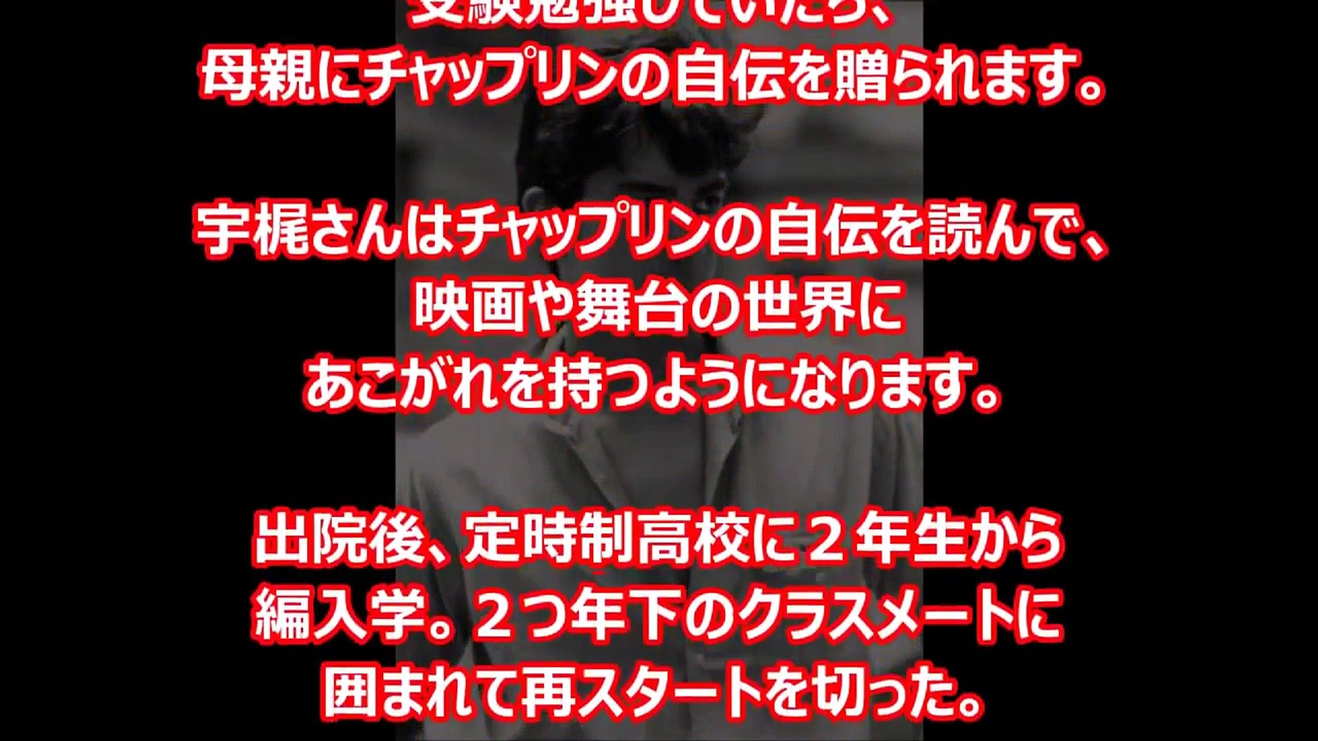 関東連合 ヒロミも恐れた ブラックエンペラー７代目総長宇梶剛士の壮絶な過去とは Video Dailymotion