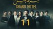 مسلسل جراند أوتيل - الحلقة الحادية عشر - Grand Hotel Series - Episode 11