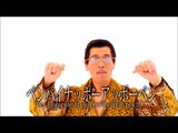 公式ピコ太郎歌唱ビデオチャンネル -PIKOTARO OFFICIAL CHANNEL-