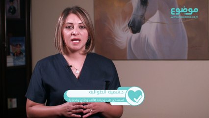 #موضوع: علاج بحة الصوت