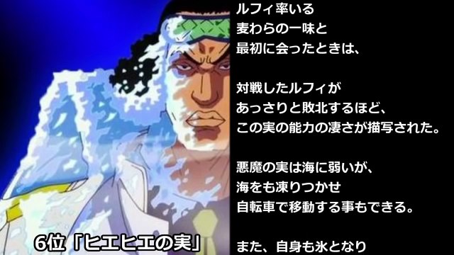 ルフィにボコされたボスキャラ　ワンピース(One Piece)最弱ボスランキング　トップ5