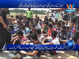 Toba Tek Singh: Punjab police recruitment