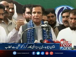 Chaudhary Pervez Elahi addresses workers convention in Multan