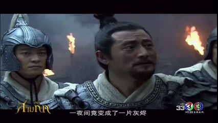 สามก๊ก 2010 พากย์ไทย ตอนที่ 8 Three Kingdoms
