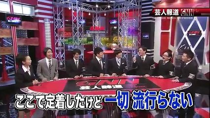 芸人報道【GNN】 10 05 03