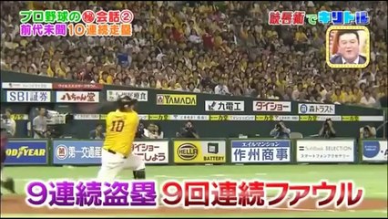 【キリトルTV】プロ野球前代未聞の10連続走塁の裏側！