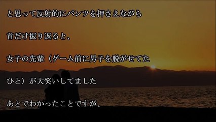 【エロい話】罰ゲームでア ルをみんなに披露させられた体験。