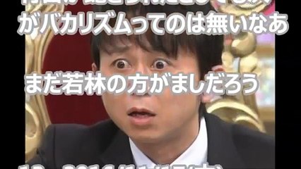 有吉弘行が番組失脚？芸能界のあのドンが動き代役はバカリズム？