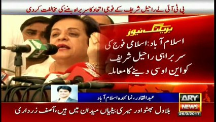 PTI opposes former Army Chief Gen (retd) Raheel Sharif