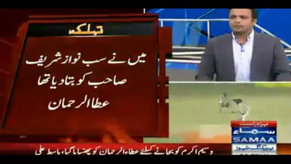 سابق فاسٹ باولر عطاالرحمٰن کے تہلکہ خیز انکشافات۔  نواز شریف کو سب بتا دیا تھا، پھر بھی مجھے قربانی کا بکرہ بنا دیا گیا۔