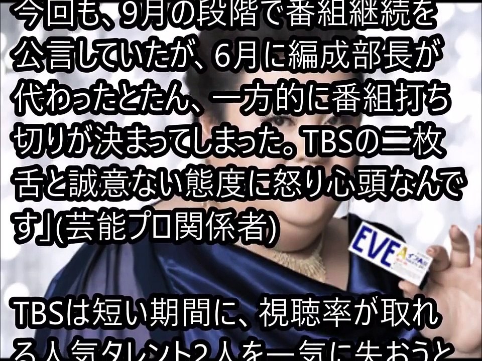 【衝撃】マツコ・デラックスがTBSに絶縁状！ 激怒した２つの理由、これがガチでヤバ過ぎると話題に！！【ちゃぶ台返し】----