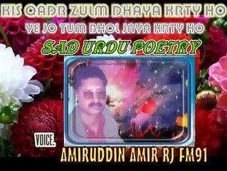 KIS KAQR ZULM DHAYA KRTY HO..(SAD URDU POETRY) VOICE , AMIRUDDIN AMIR RJ FM91