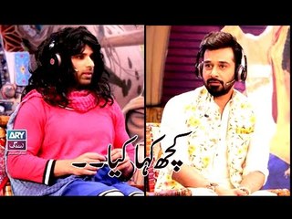 Rahim Pardesi,Anum Aqeel & Faysal Qureshi Playing -Kuch Kaha Kia- in Salam Zindagi - YouTube