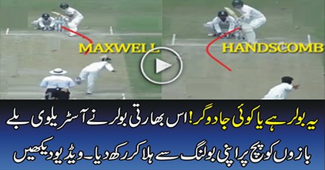 inko bi aik acha Spinner mil hi gaya