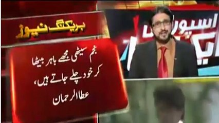 Imran Khan has Saved Me From Hanging - Atta ur Rehman