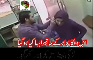 ‫اس دکاندار کے ساتھ ایسا کیا ہوگیا کہ یہ لڑکی اسکو ہمیشہ یاد رہے گی سیکورٹی کیمرا فوٹیج دیکھیں