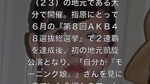 【悲報】AKB48の売り上げ6割以上が秋元康の懐に。。ほとんどのメンバーが月給〇万円。。　　「ジャニーズｃｈ」