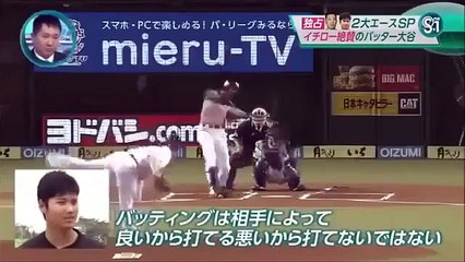 [プロ野球あるある 2016] イチローが打者大谷翔平を絶賛！肉体改造の秘密に迫る