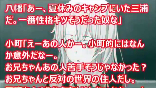 【俺ガイルss】　三浦「じゃあさ、あーしと付き合う？」 八幡「は？」　（アニメss）