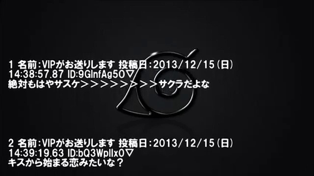 サスケ サクラ キスまとめ
