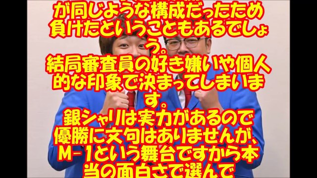 【漫才】 銀シャリ「ことわざ」M1でやった得意ネタ！！