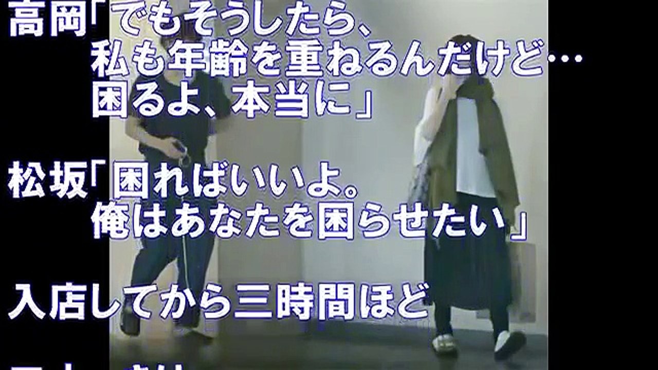 【芸能】熱愛発覚！！松坂桃李と高岡早紀 韓国料理店での濃密会話一部始終wwwwww公開！！