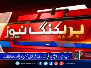 Sharjeel Memon addresses in Hyderabad