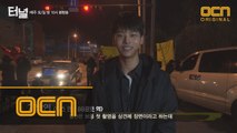 88년생 박광호의 등장! 차학연(빅스 엔) 배우의 첫 촬영현장 공개! #씬스틸러