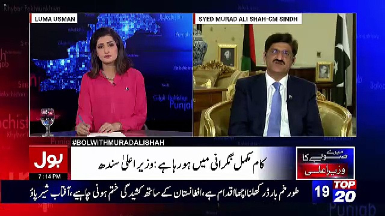 Mere Soobay Ka Wazir-E-Aala Murad Ali Shah Kay Saath – 26th March 2017