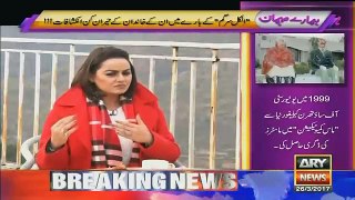 Humhare Mehman – 26th March 2017