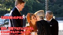 【オランダ国民絶賛！！】美智子皇后陛下が抱きしめた少女へのお気遣い オランダ国民が感動した優しいお気遣いとは・・・ - 最新の