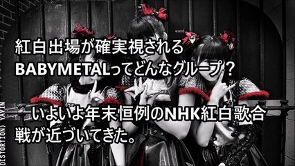 BABYMETAL - KARATE (OFFICIAL)