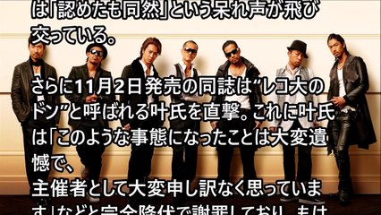 EXILE THE SECOND / 「YEAH!! YEAH!! YEAH!!」