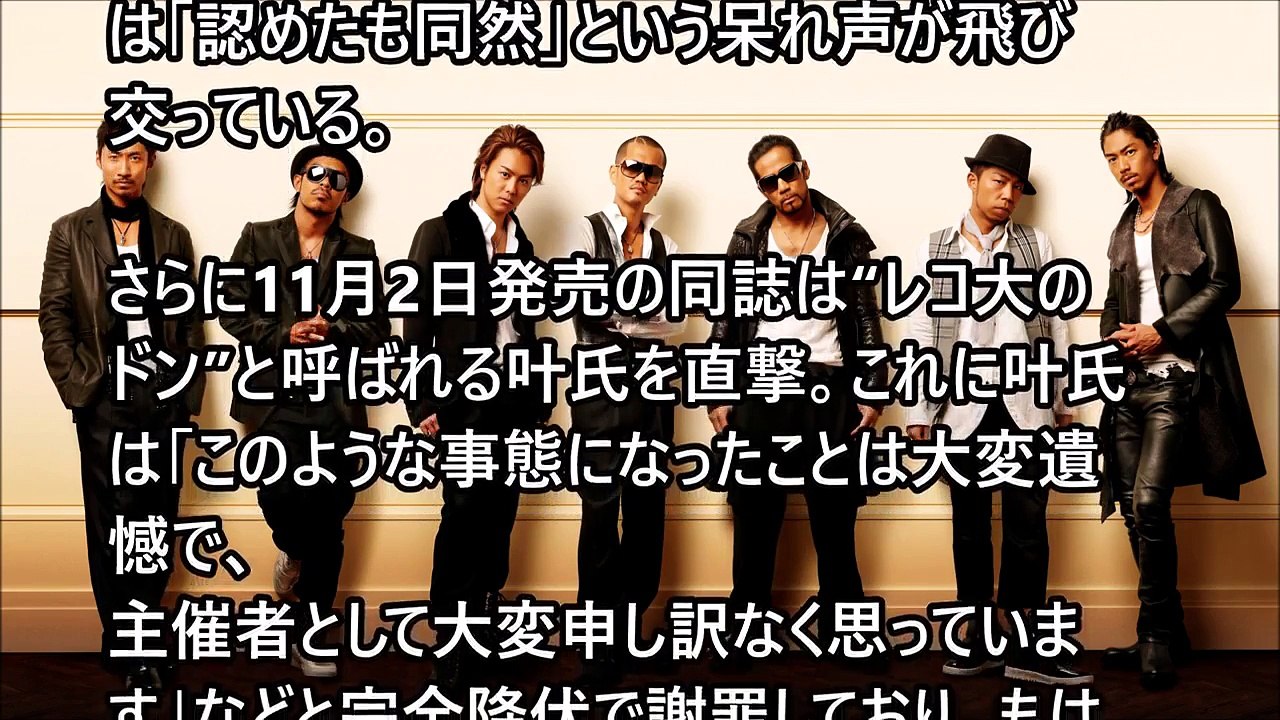 EXILE THE SECOND / 「YEAH!! YEAH!! YEAH!!」