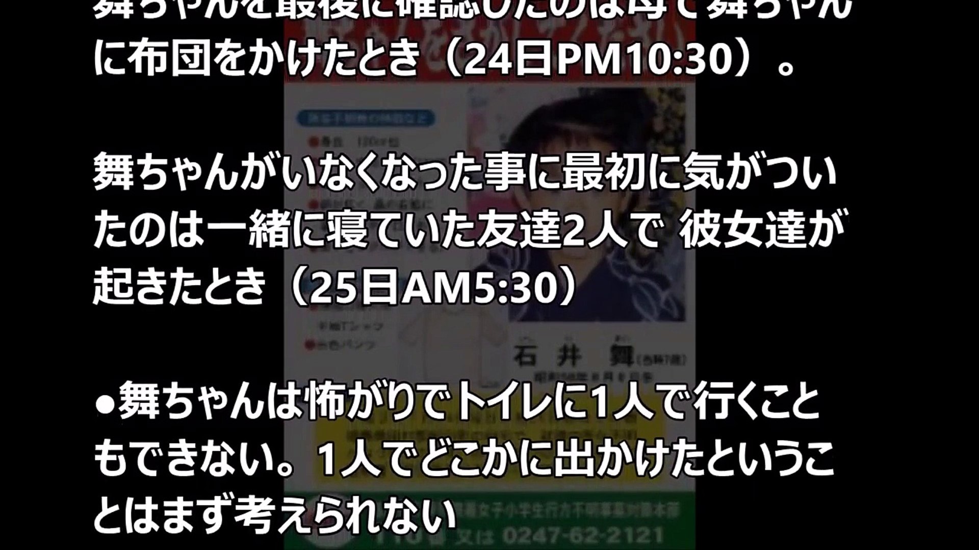 閲覧注意 日本で本当にあった謎な失踪事件 怖すぎる不思議な話 神隠し 未解決の行方不明事件 Video Dailymotion
