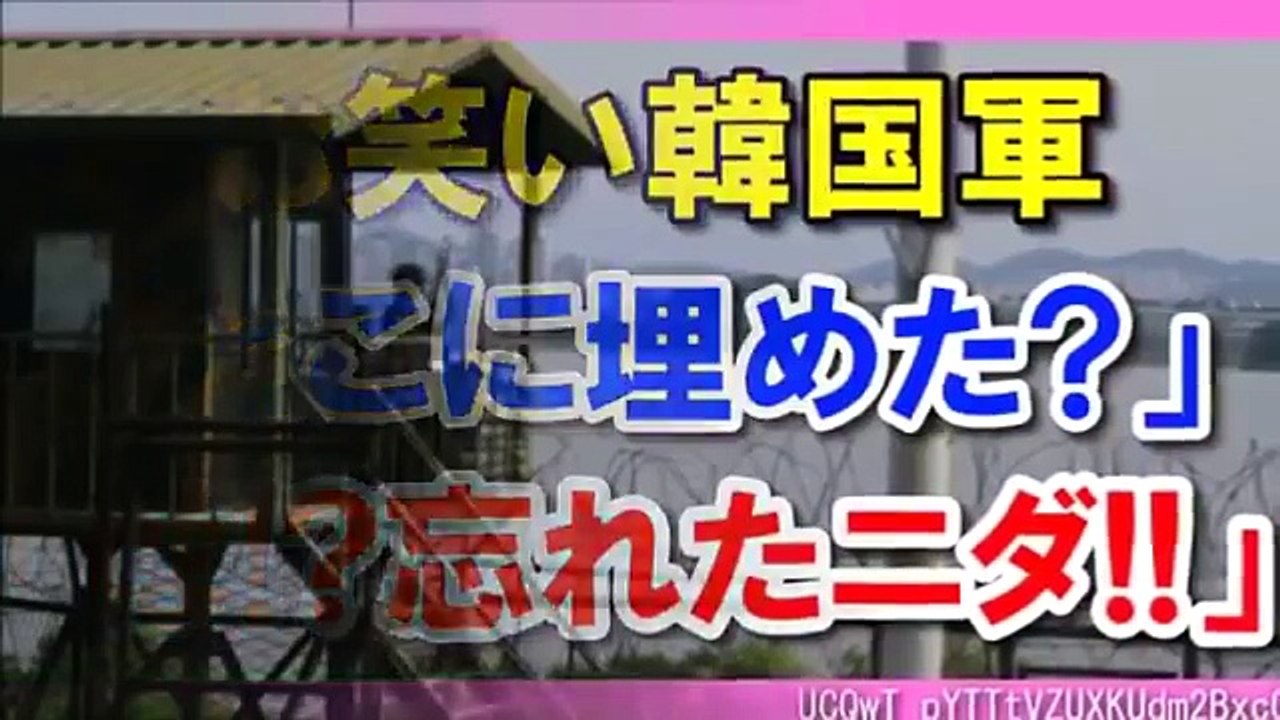 【お笑い韓国軍】あのポンコツ「スリオン」で伝統の部隊を再結成？これまでの欠陥が凄い！！【中韓日報 大福チャンネル】
