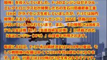 【F3戦闘機プロジェクト】日本の純国産に横槍？ボーイング社が共同開発を打診！骨董品獲得の韓国と差！【中韓日報 大福CH】 先の見えないこの時代！じっくりと資産を増やせるチャンス！