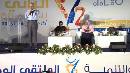 العمل الحكومي الحصيلة الاقتصادية والاجتماعية ׃ الدكتور لحسن الداودي (2)