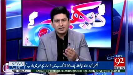 Hum Daikhain Gay - 26th March 2017