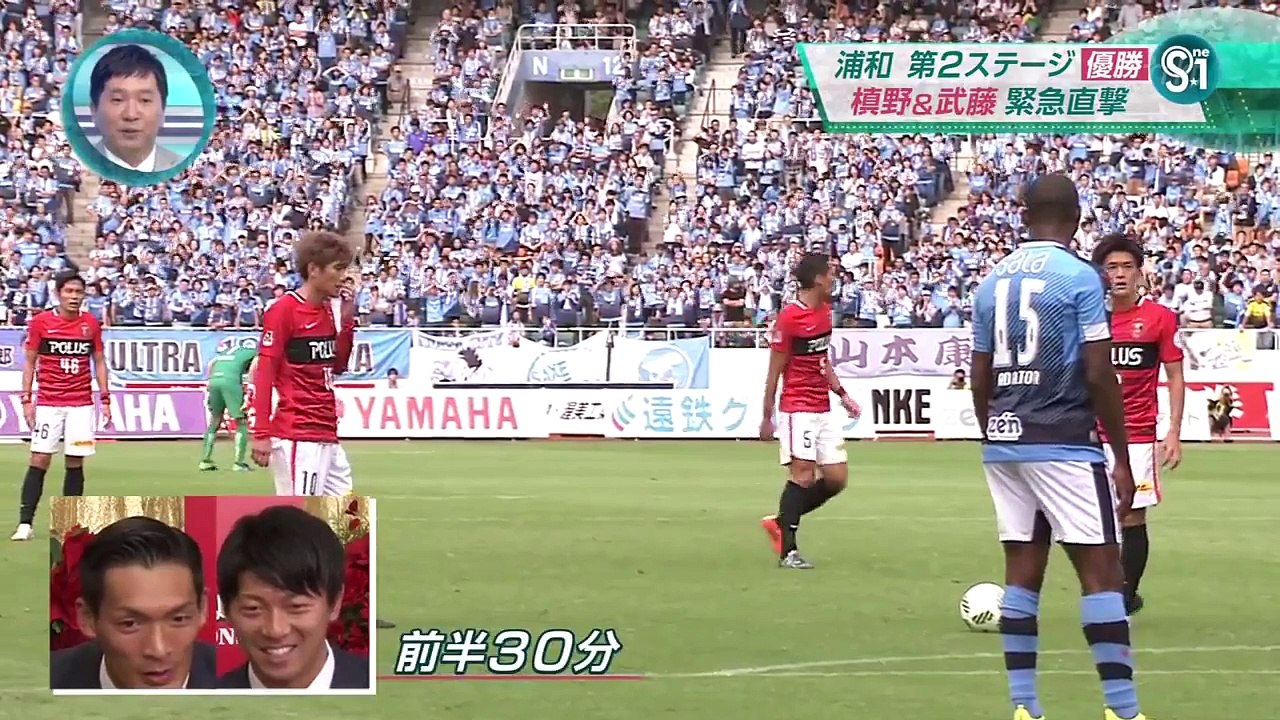 [新しい] 【2ndステージ浦和レッズ優勝！】　槙野智章＆武藤雄樹を緊急直撃！「武藤の劇的ゴールの要因は”クマッキー”のおまじない！」
