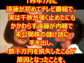 【驚愕】千秋が９年間隠し続けたココリコ遠藤との離婚の本当の理由がこちら…何気ないようですごい 千秋の神対応