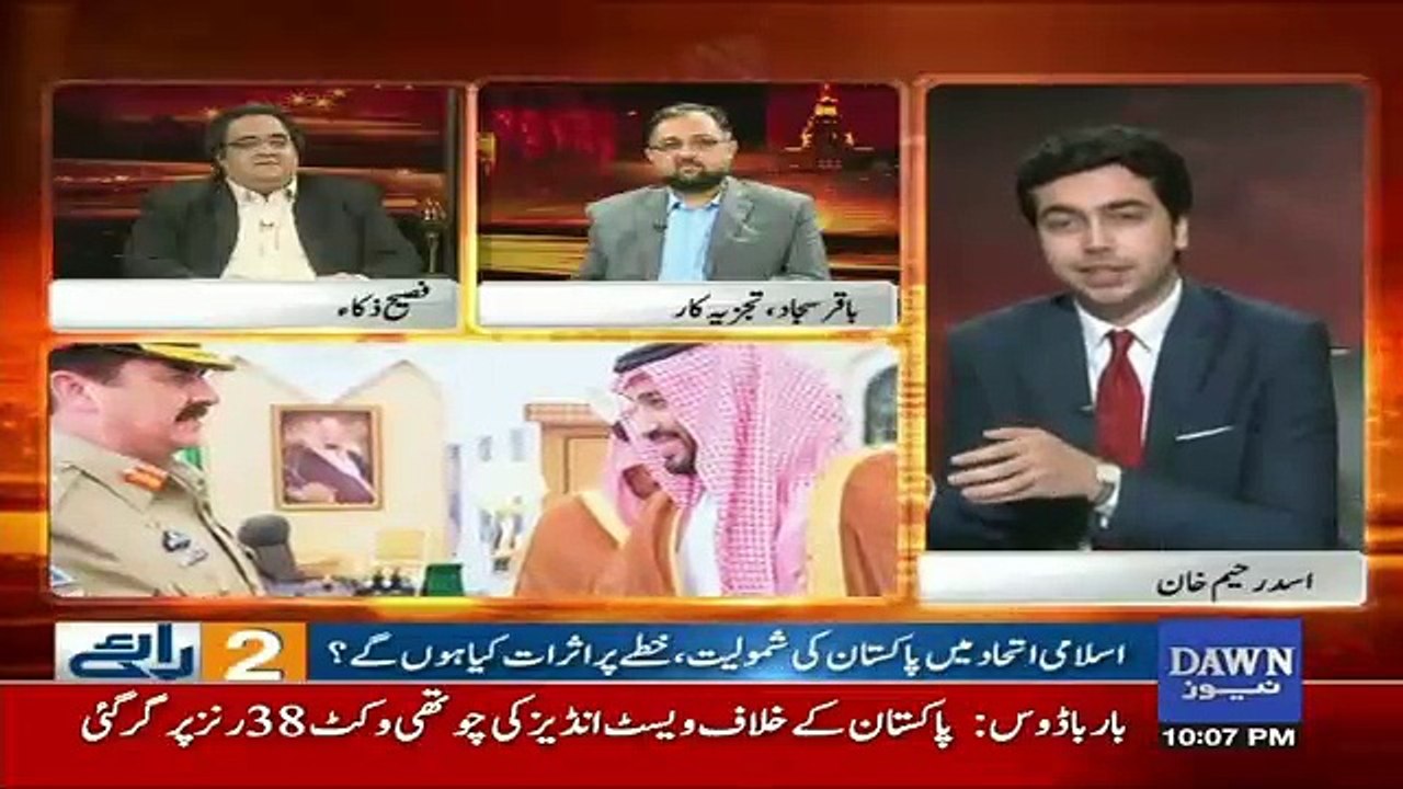 Do Raaye - 26th March 2017