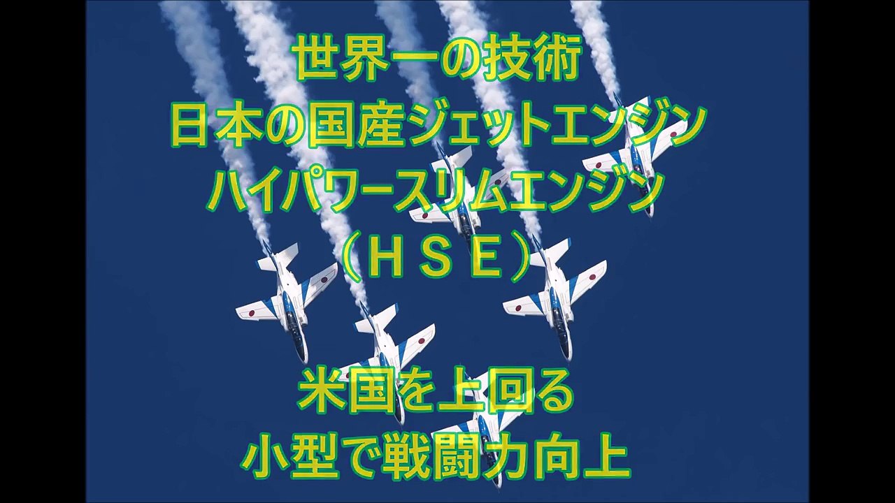 【戦闘機】F3 ステルス機は日本が目指す最先端技術！？ 驚愕の実力と性能に航空自衛隊も感動…！？