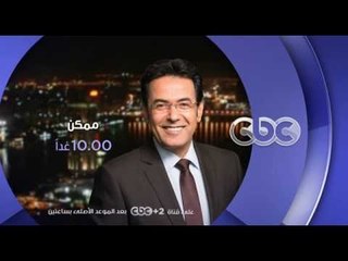 انتظرونا...غدا في تمام الـ 10 مساءً مع الحبيب علي الجفري والدكتور أسامة الازهري في حوار مفتوح