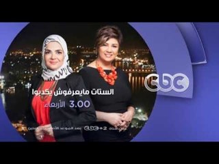 انتظرونا...يوم الاربعاء في تمام الـ 3 مساءً مع النجم فاروق الفيشاوي على سي بي سي