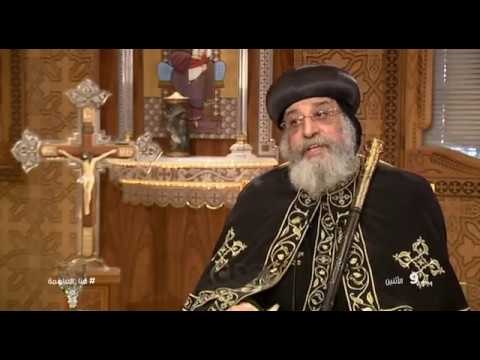 انتظرونا .. الاثنين ولقاء خاص مع البابا تواضروس الثاني في هنا العاصمة مع لميس الحديدي