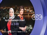 انتظرونا...غدا الثلاثاء ولقاء مع نجمتان جديدتان علي cbc سفرة 