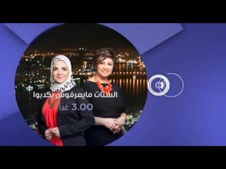 انتظرونا...غدا الاربعاء في تمام الـ 3 مساءً ولق...