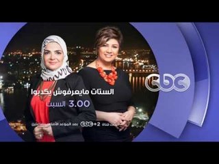 Download Video: انتظرونا...السبت 20 اغسطس في